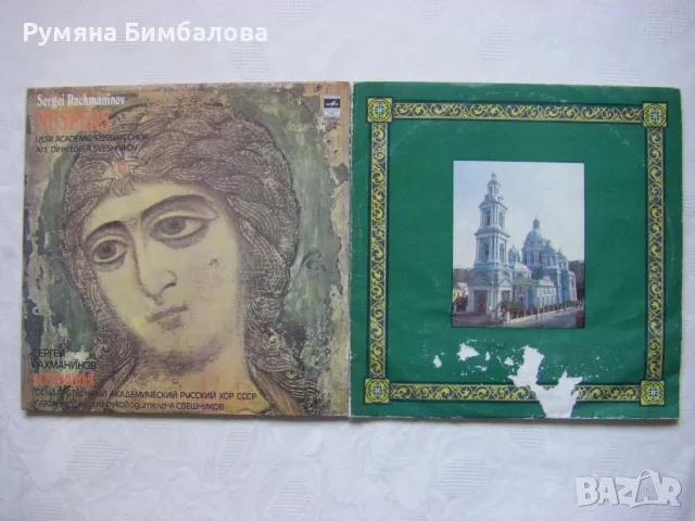 Грамофонни плочи с класическа и църковна музика, снимка 3 - Грамофонни плочи - 42261105