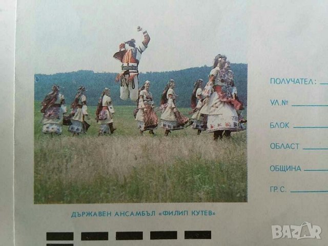 Пощенски  пликове 