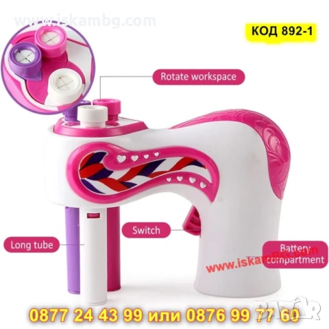 Детски стилист в ръка: Автоматичен уред за плитки - КОД 892-1, снимка 13 - Електрически играчки - 50597667
