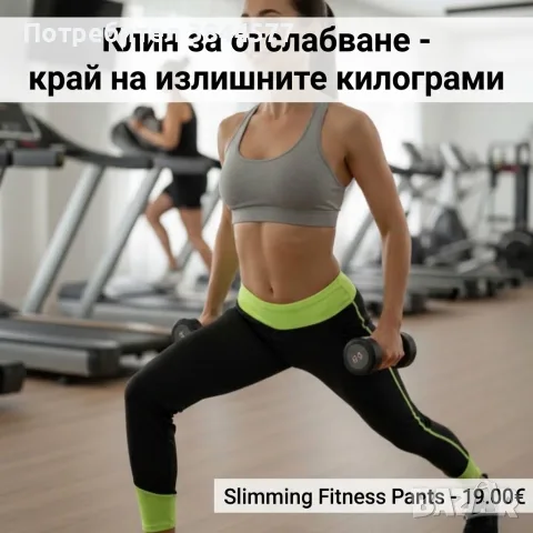 Фитнес приспособления, снимка 4 - Фитнес уреди - 56266934
