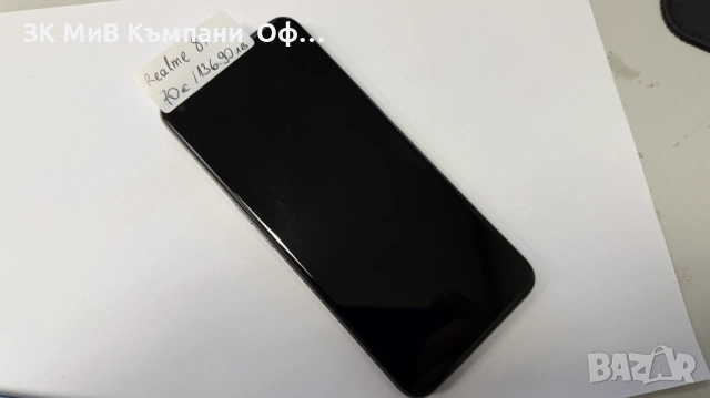 Мобилен телефон Realme 8i