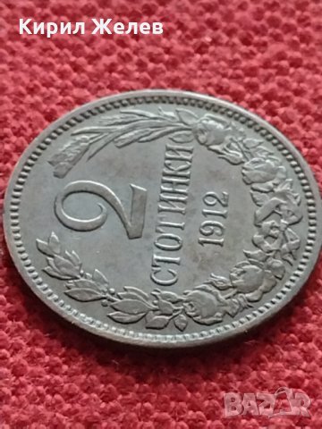 Стара монета над стогодишна 2 стотинки 1912г. СЪЕДИНЕНИЕТО ПРАВИ СИЛАТА - 27442, снимка 4 - Нумизматика и бонистика - 35266695