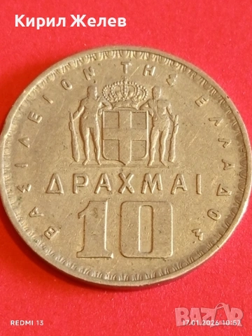 Монета 10 драхми 1959г. Гърция рядка за КОЛЕКЦИЯ 53196, снимка 8 - Нумизматика и бонистика - 53129524