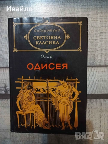 Книги на ниска цена, снимка 2 - Художествена литература - 53055829