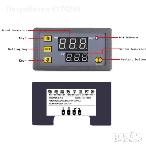 W3230  AC110-220V линия на сондата 20A цифров термостат за контрол на температурата с уред за, снимка 2 - Друга електроника - 50755684