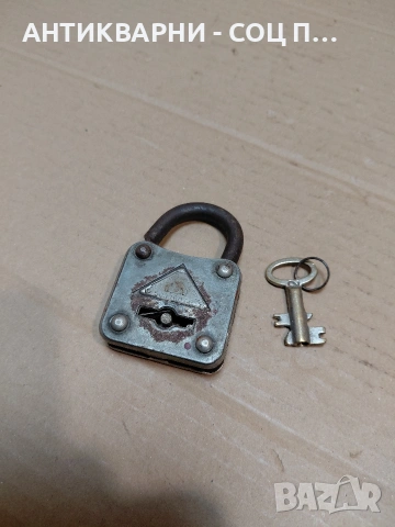 Соц Стар Български Малък Катинар. НОМЕР 788.