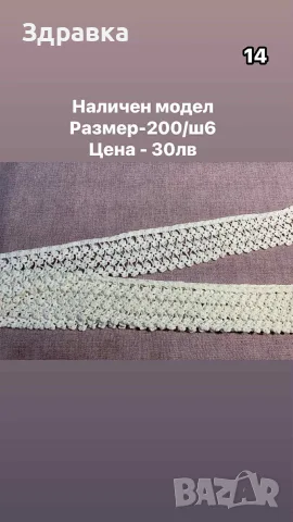 Дантели на една кука , снимка 9 - Други - 52106434
