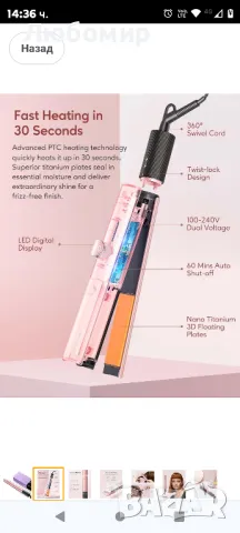 Професионална преса за коса и маша 2 в 1, с температурни нива от 130°C до 230°C, Nano

, снимка 7 - Преси за коса - 48641124