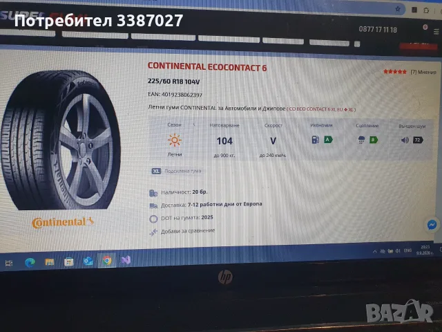 CONTINENTAL ECOCONTACT 6 DOT 2025, снимка 7 - Гуми и джанти - 56011842