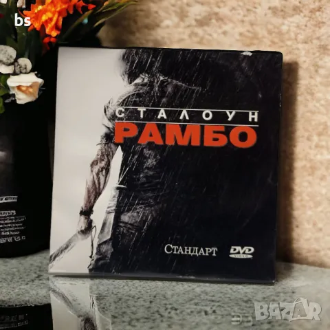 Рамбо 4 DVD 