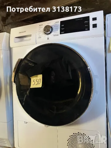 Сушилня , снимка 1