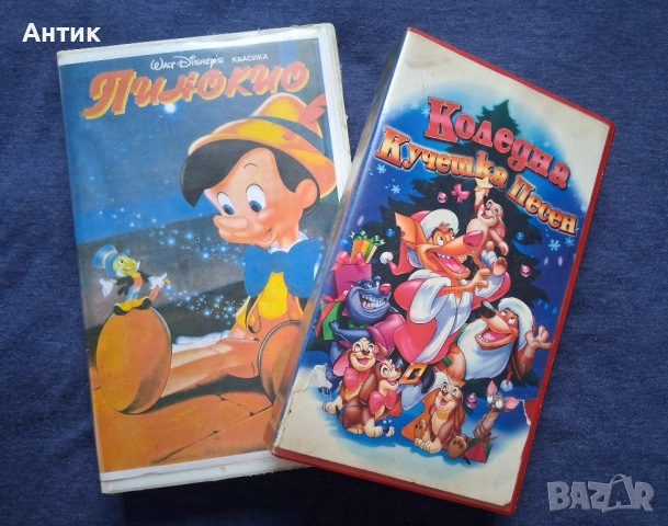 Видеокасети VHS Пинокио Коледна Кучешка Песен 