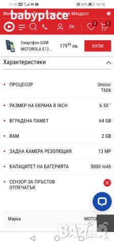 Нов телефон Моторола, снимка 5 - Motorola - 42727136