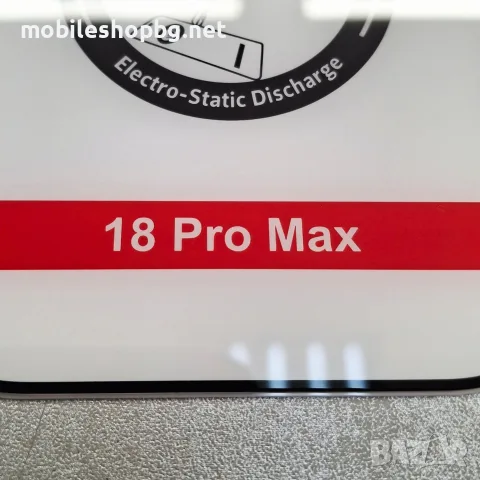 iPhone 18 Pro Max протектор, закалено стъкло