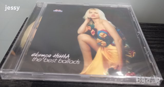 Екстра Нина - The best ballads, снимка 3 - CD дискове - 44501425