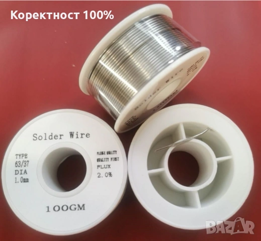 качествен тинол (калай) за запояване