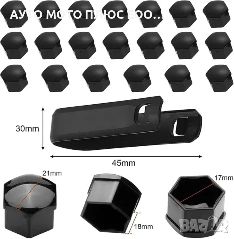 Декоративни капачки за болтове на джантите 17мм-ЧЕРНИ 20бр., снимка 6 - Аксесоари и консумативи - 47482763