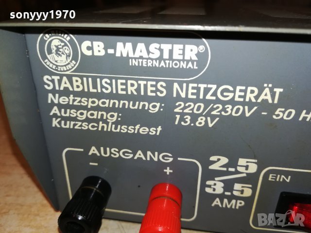 CB-MASTER 13,8V GERMANY 0112211100, снимка 11 - Други - 34988459
