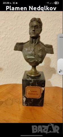 Продавам бронзов бюст на Генерал Багратион.П.И.