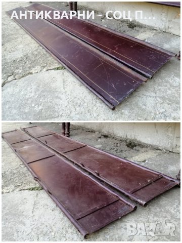 Старо Метално Ретро Легло / Комплект Стари Метални Табли От Ретро Легло. , снимка 3 - Антикварни и старинни предмети - 42656852