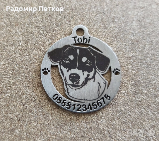 Кучешки медальон, снимка 2 - За кучета - 51877690