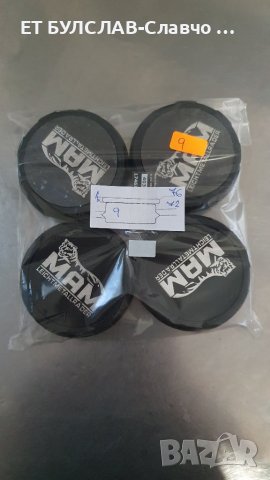 №9-Оригинални капачки на джанти MAM 76 мм.,БУЛСЛАВ, снимка 1