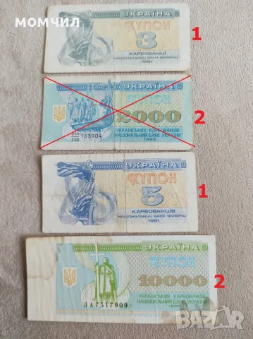 Банкноти 26...., снимка 18 - Нумизматика и бонистика - 49957059
