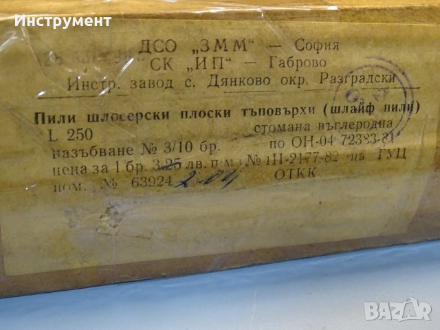 Пила шлосерна плоска тъповърха L-250, снимка 4 - Други инструменти - 40776503