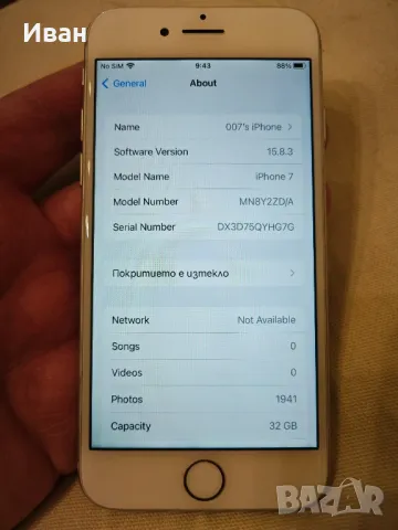 iPhone 7 , снимка 7 - Apple iPhone - 47817586