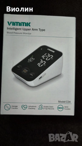 Апарати за кръвно налягане , снимка 3 - Уреди за диагностика - 54338584