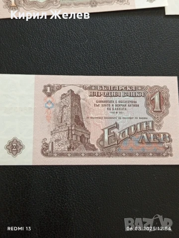 Шест банкноти 1 лев 1974г. НРБ нови в перфектно състояние за КОЛЕКЦИОНЕРИ 50739, снимка 11 - Нумизматика и бонистика - 51272162
