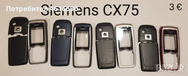 Панели за Siemens SX1,SL45,S35,M35,S45,M75,CX75,S75,C30,ST55,ST60,AX72,AX75,A31,C65,SL55, снимка 6 - Резервни части за телефони - 52365304