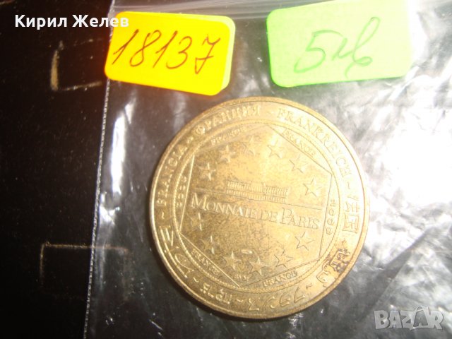МОНЕТА СУВЕНИР ПАРИЖ МУЗЕЙ ОКЕАНОГРАФИЯ МОНАКО БРОНЗ ПОЗЛАТА 18137, снимка 3 - Колекции - 31026147