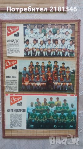 Отбори от вестник Старт, снимка 15 - Колекции - 36750593
