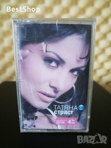 Татяна - Страст, снимка 1 - Аудио касети - 22715617