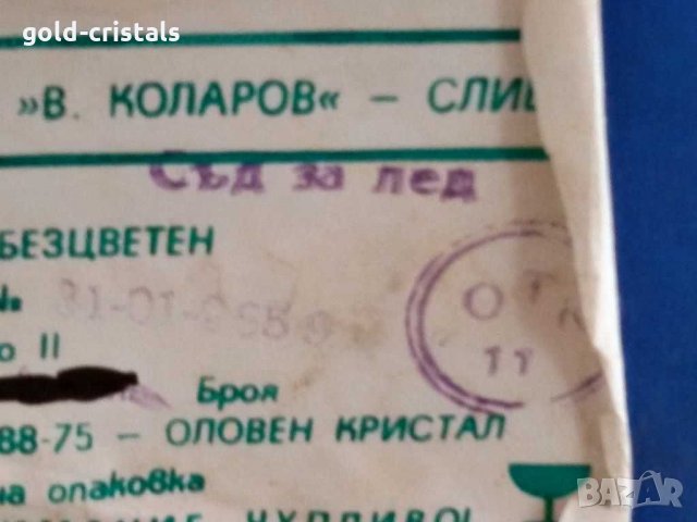 Стара  кристална купа ледарка, снимка 5 - Антикварни и старинни предмети - 29563054