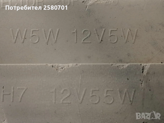 Продавам оригинален ляв фар за Хюндай H1 2004г , снимка 8 - Аксесоари и консумативи - 52612062