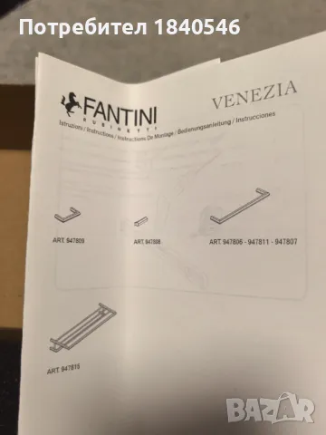 Луксозна Дизайнерска Релса за Хавлии Fantini Venezia 60cm Хавлийник, снимка 5 - Закачалки - 49239933