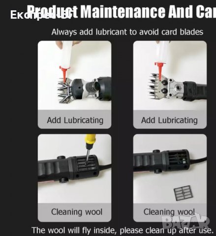 ПРОФЕСИОНАЛНА МАШИНКА ЗА ПОДСТРИГВАНЕ НА ЖИВОТНИ / овце и кози / Машинка за Стригане на животни, снимка 12 - За селскостопански - 37123537