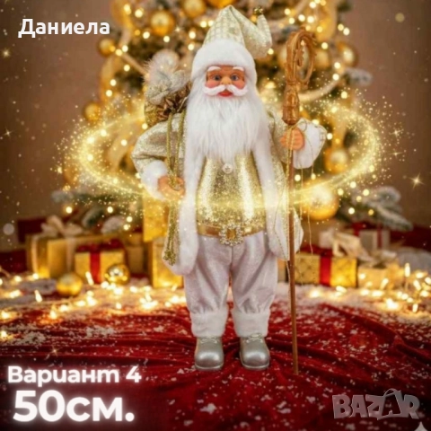 Декоративни фигури Дядо Коледа – Ръчна изработка (50 / 70 / 90 см) 🎄 , снимка 5 - Декорация за дома - 52203867