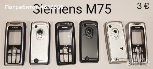 Панели за Siemens SX1,SL45,S35,M35,S45,M75,CX75,S75,C30,ST55,ST60,AX72,AX75,A31,C65,SL55, снимка 5 - Резервни части за телефони - 52365304