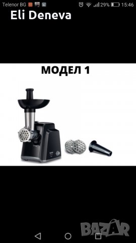 БЕЗПЛАТНА ДОСТАВКА-Машинка за месо