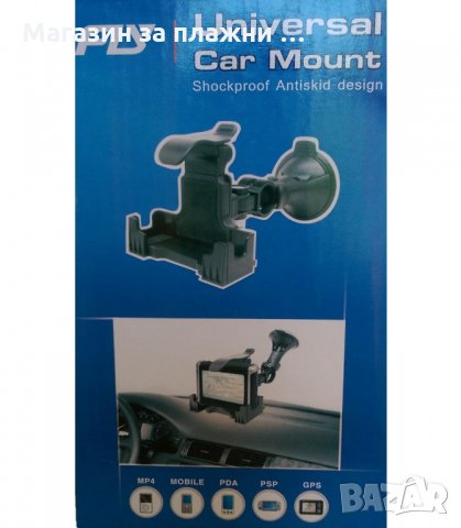 УНИВЕРСАЛНА СТОЙКА ЗА МОБИЛНИ УСТРОЙСТВА ЗА ЗАКРЕПЯНЕ В АВТОМОБИЛA - код 2127 СИНЯ КУТИЯ, снимка 2 - Аксесоари и консумативи - 34292926