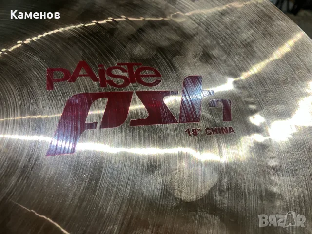 Чинел Paiste China 18'' инча, снимка 2 - Ударни инструменти - 55987702