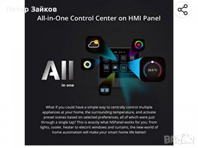 Интегриран HMI панел: SONOFF NSPanel, снимка 6 - Други стоки за дома - 39524257