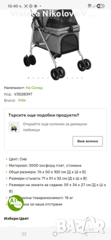 Количка за куче, снимка 4 - За кучета - 56441564