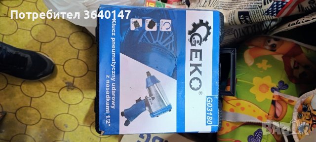 Пневматичен ударен гайковерт Geko G03180, 1/2", 850 Nm, 6.2 бара, с аксесоари, снимка 6 - Винтоверти - 44369856