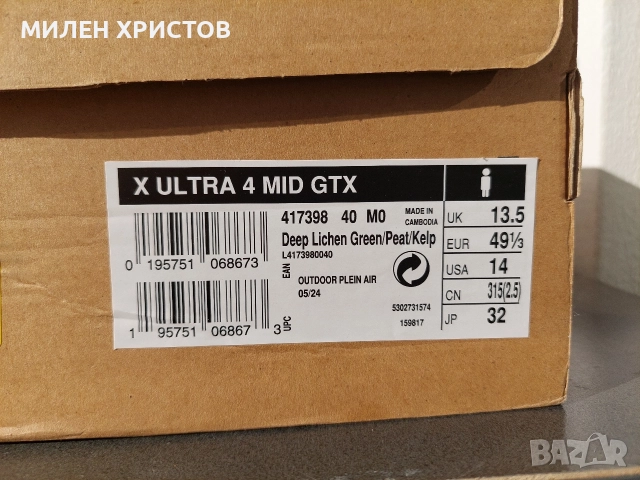 SALOMON X ULTRA MID GTX(Gore-Tex)-Чисто Нови с етикет и кутия-№48(48.5) , снимка 12 - Мъжки боти - 52943183