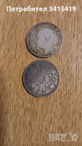 Продавам 5 бр. монети от 1 лв. 1891 г. 