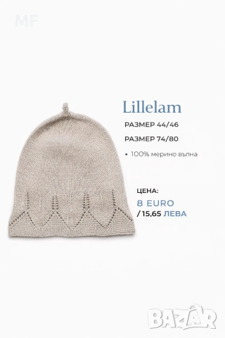 МЕРИНО ВЪЛНА ЗА БЕБЕТА 98,104 , снимка 14 - Детски комплекти - 54048058